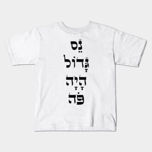 Hebrew Nes Gadol Haya Po Jewish Holiday Hanukkah Kids T-Shirt